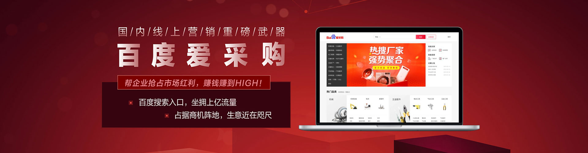 汉台sem推广