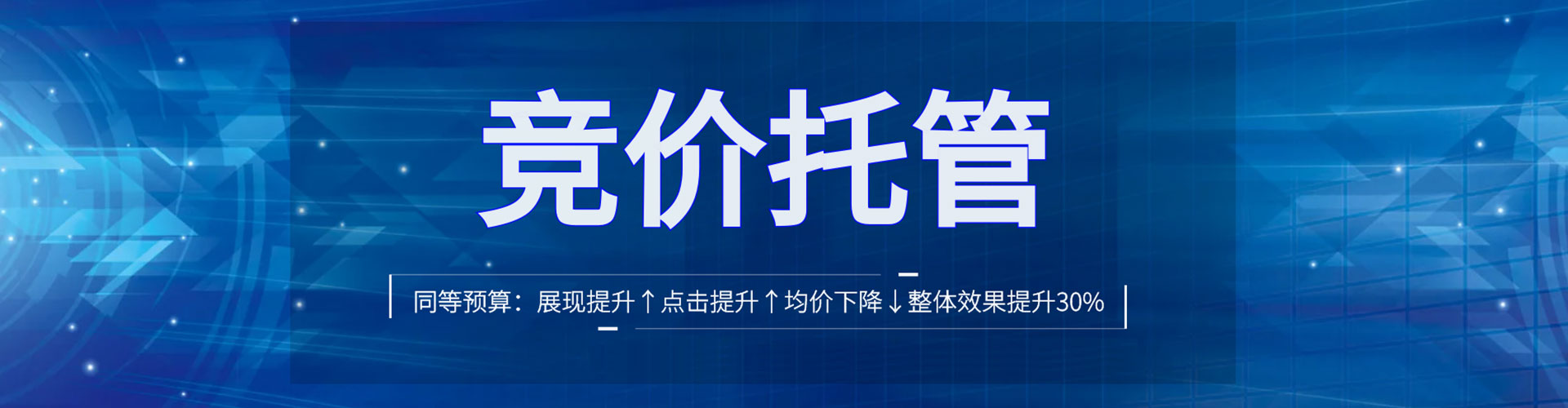 汉台信息流托管